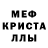 МЕТАМФЕТАМИН пудра Karry Leen