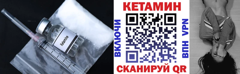 КЕТАМИН VHQ  Лобня 
