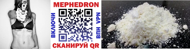 МЯУ-МЯУ mephedrone Лобня