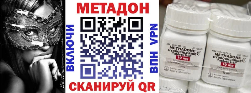 Метадон кристалл  Лобня 